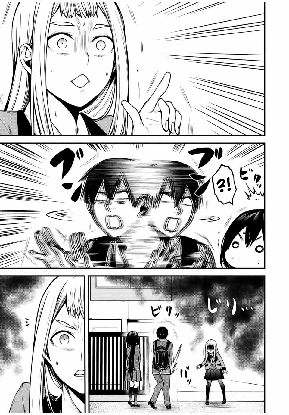 My Neighbor Kurokawa-san Chapter 20 page 1 - Chapter 20: I Have A Favor To Ask of You