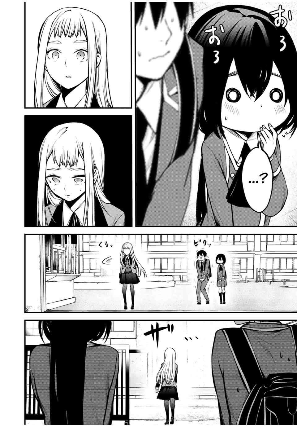 My Neighbor Kurokawa-san Chapter 20 page 2 - Chapter 20: I Have A Favor To Ask of You