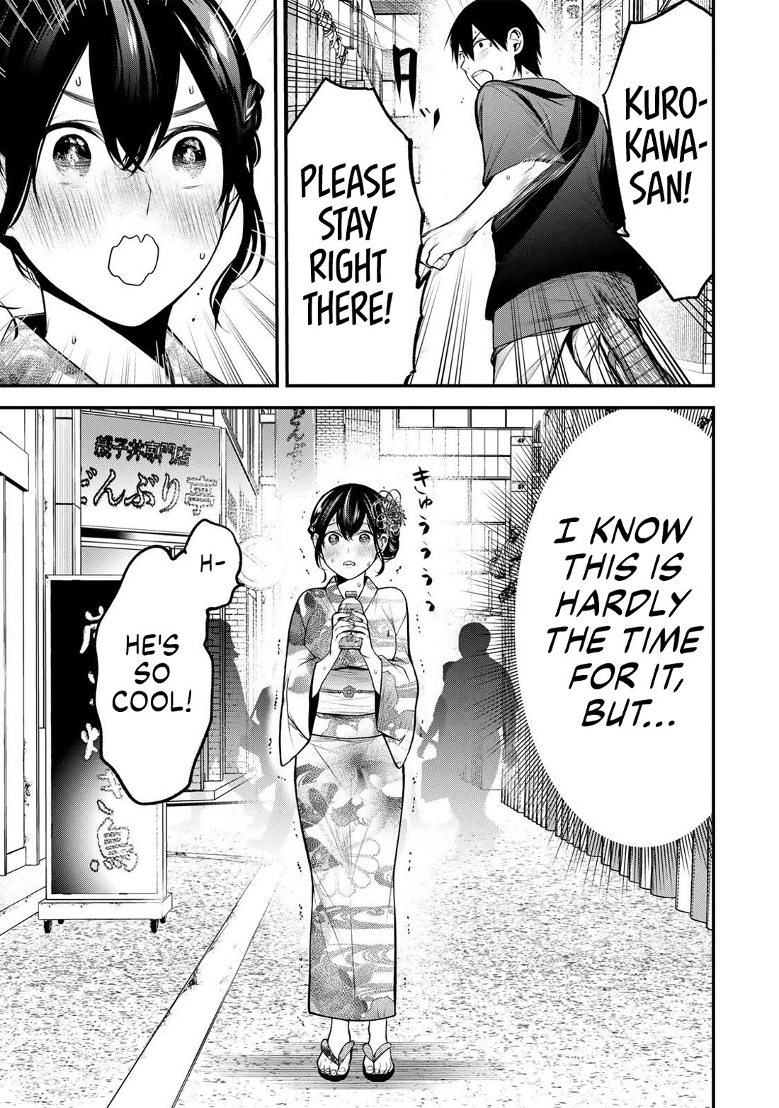 My Neighbor Kurokawa-san Chapter 46 page 17 - Chapter 46: Just a Really Hot Day