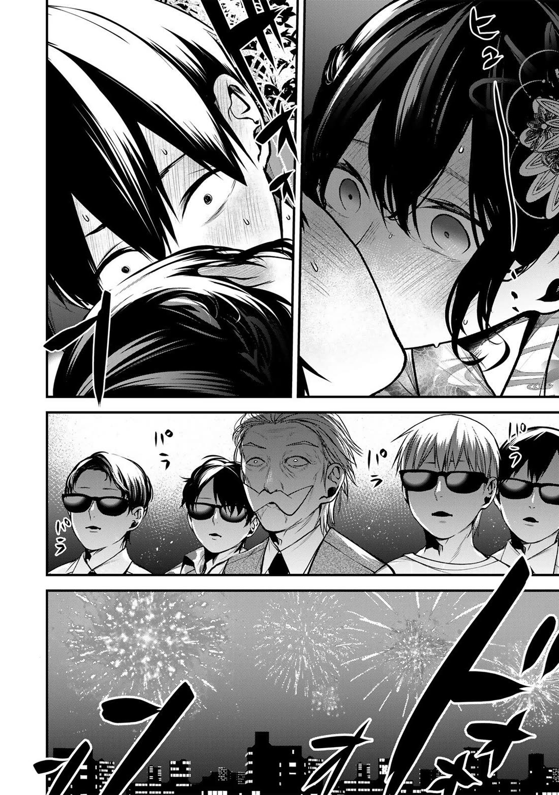 My Neighbor Kurokawa-san Chapter 50 page 19 - Chapter 50: So Unfair…