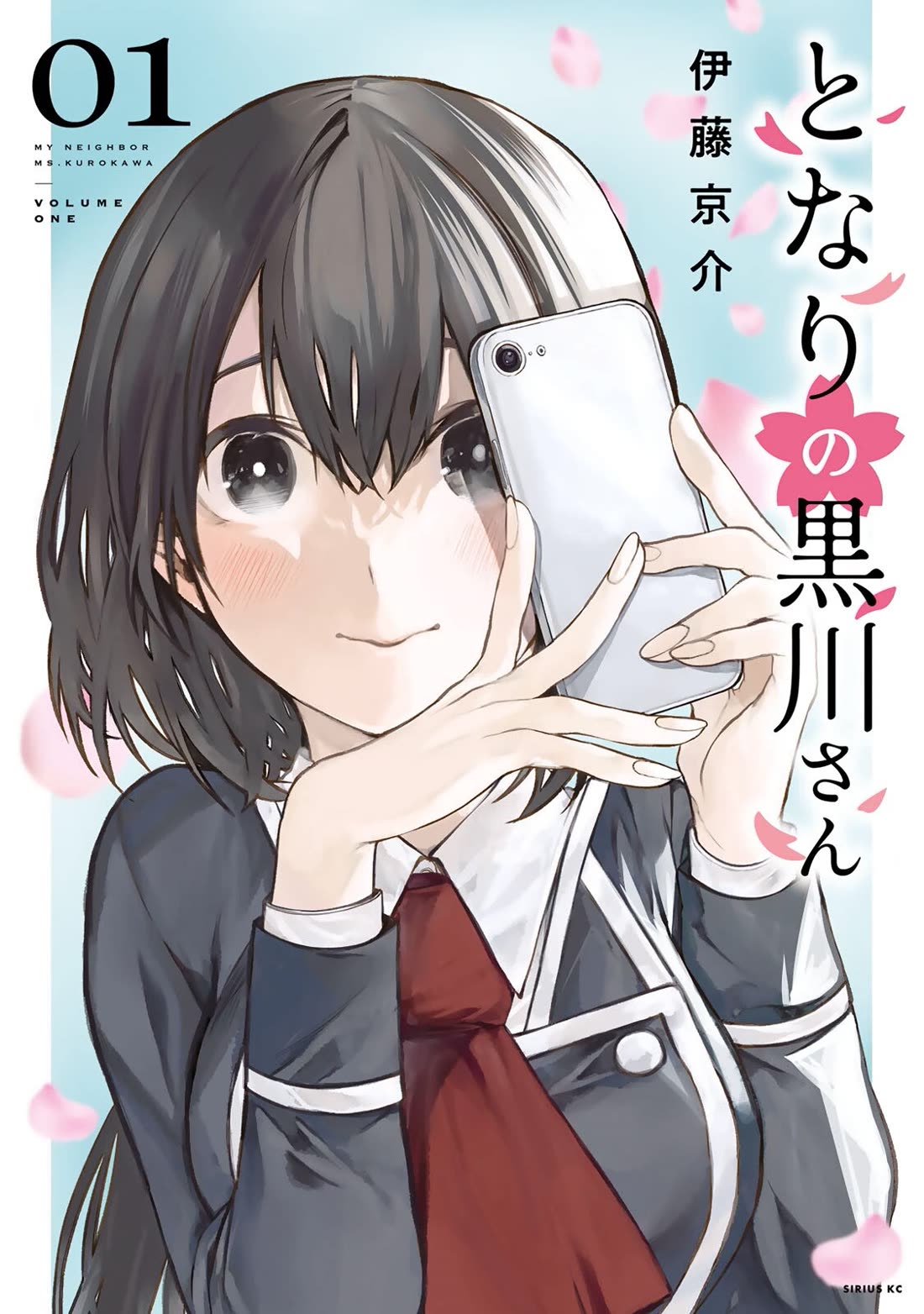 My Neighbor Kurokawa-san Chapter 9.5 page 1 - Chapter 9.5: Volume 1 Extras