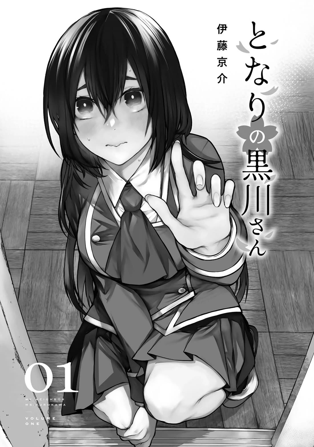My Neighbor Kurokawa-san Chapter 9.5 page 2 - Chapter 9.5: Volume 1 Extras