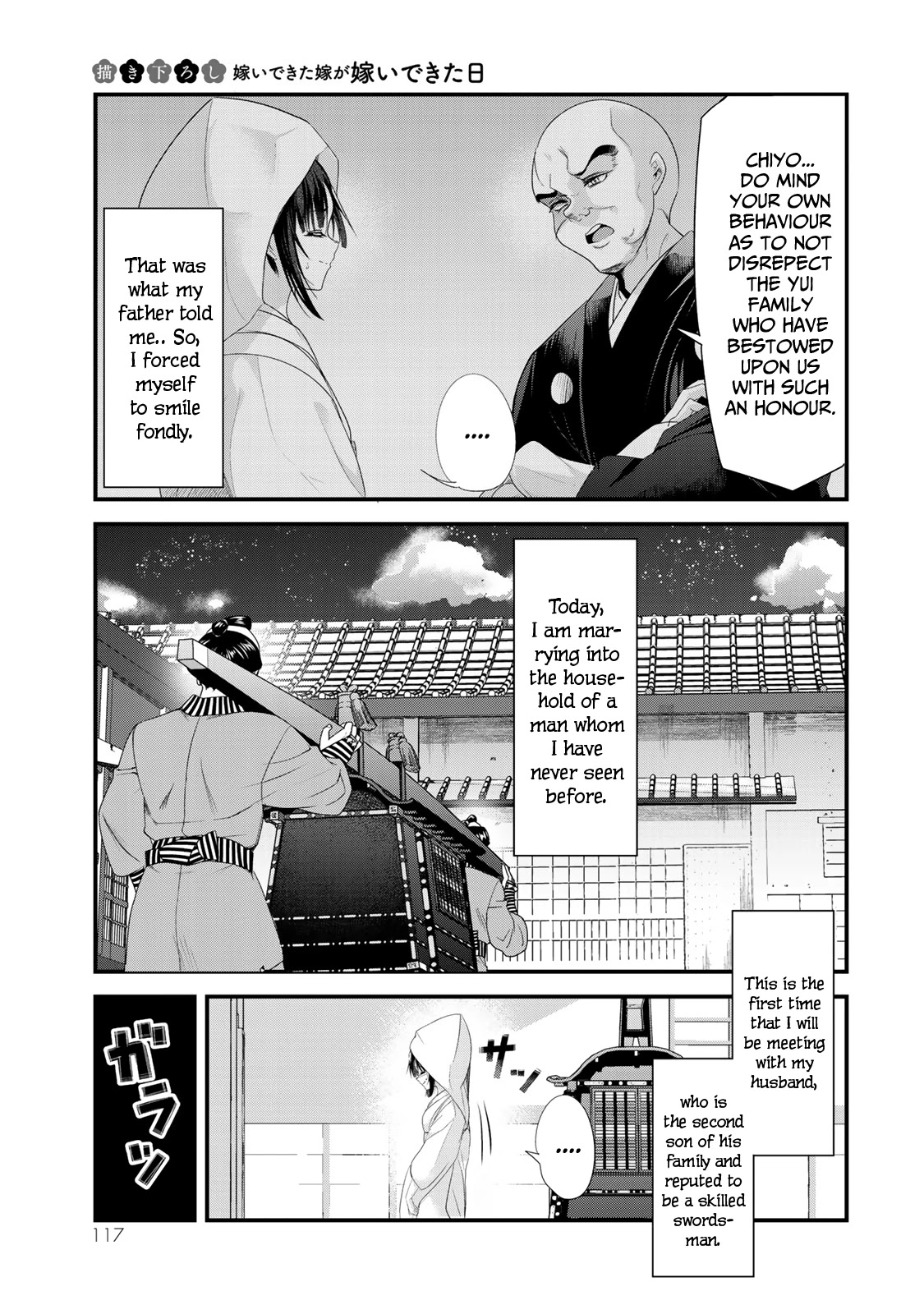 My New Wife Is Forcing Herself to Smile Chapter 19.5 page 2 - Chapter 19.5: The Day That The New Bride Got Married