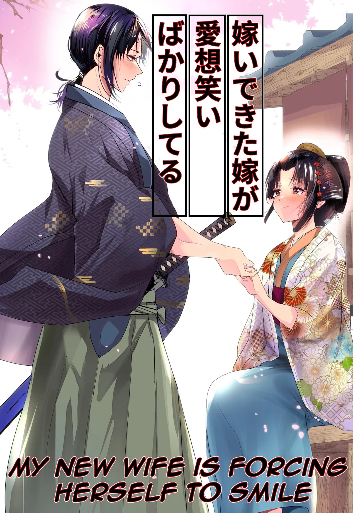 My New Wife Is Forcing Herself to Smile Chapter 21.1 page 1 - Chapter 21.1: [Part - 2]