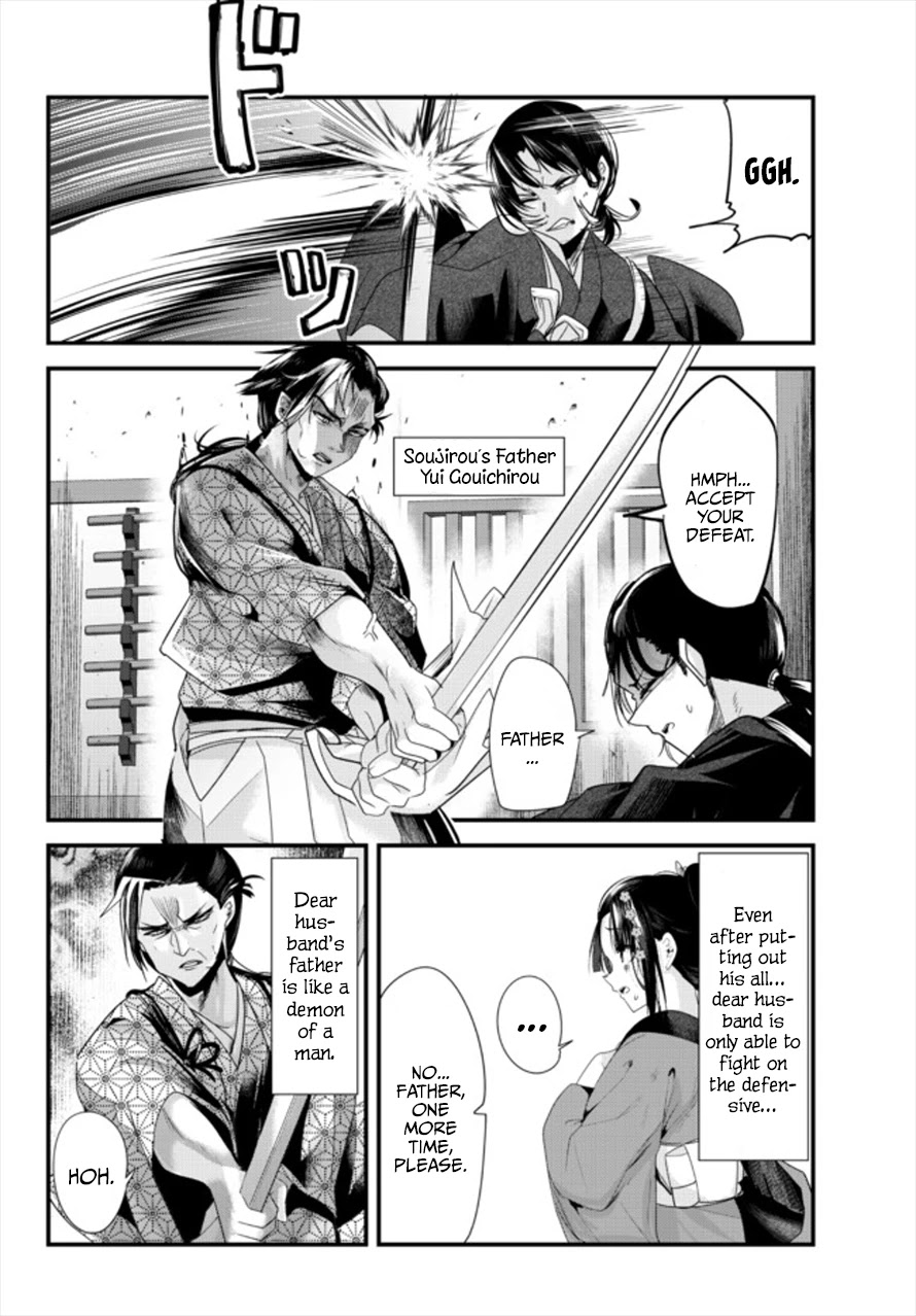 My New Wife Is Forcing Herself to Smile Chapter 41.5 page 2 - Chapter 41.5
