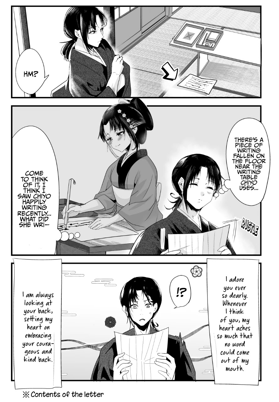 My New Wife Is Forcing Herself to Smile Chapter 43 page 1 - Chapter 43
