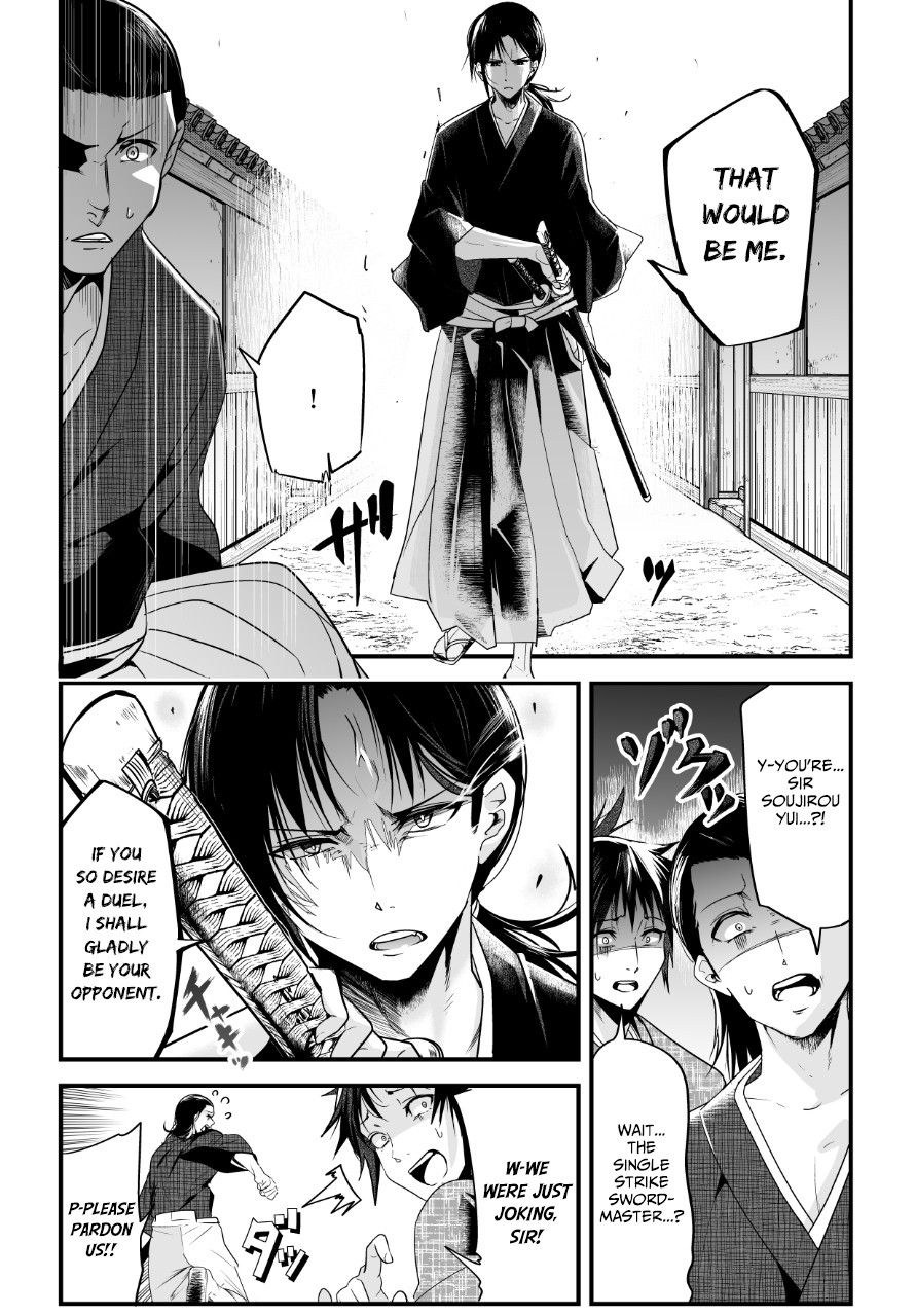 My New Wife Is Forcing Herself to Smile Chapter 5 page 3 - Chapter 5