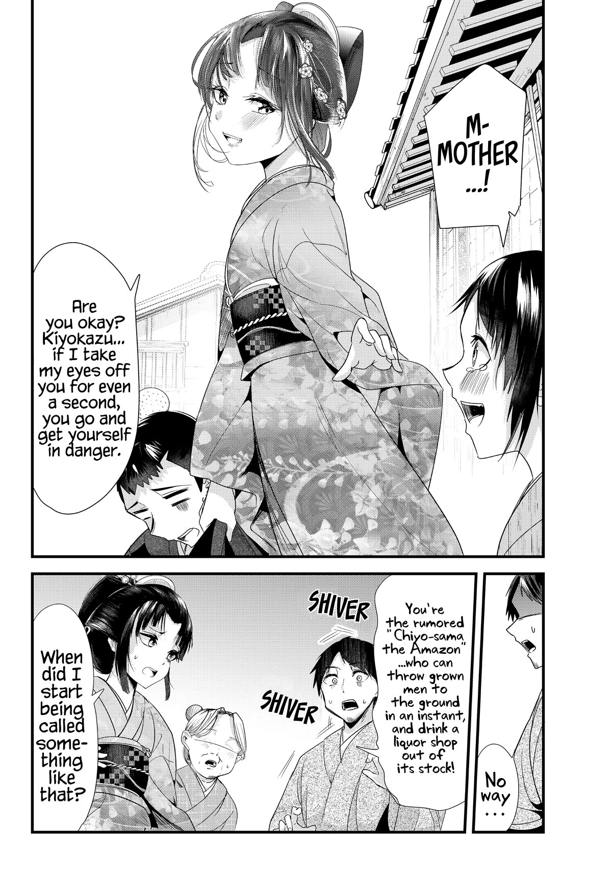 My New Wife Is Forcing Herself to Smile Chapter 74 page 6 - Chapter 74: My New Wife Is Forcing Herself to Smile (Final Chapter)