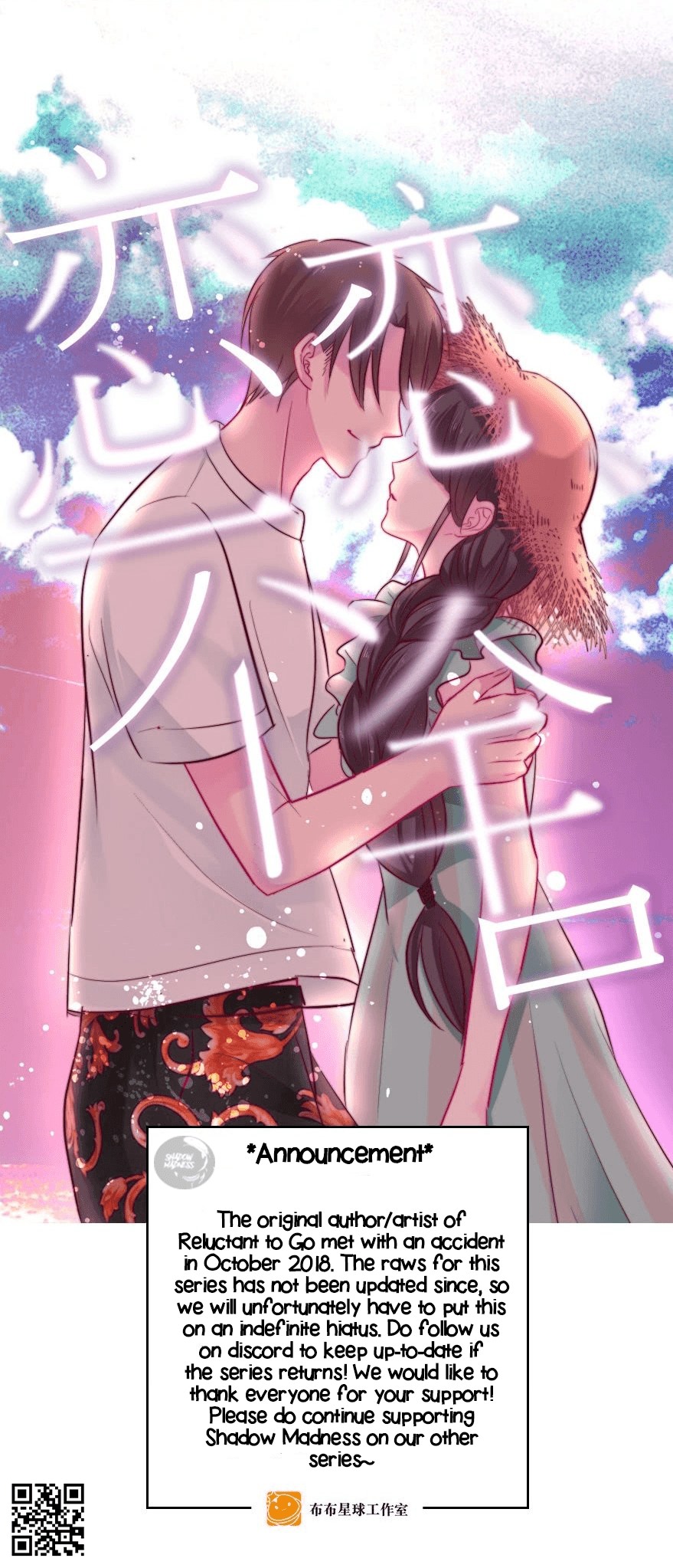My Obsession Won't Let Me Leave Chapter 100 page 21 - Chapter 100: A bunch of disruptive thirdwheels