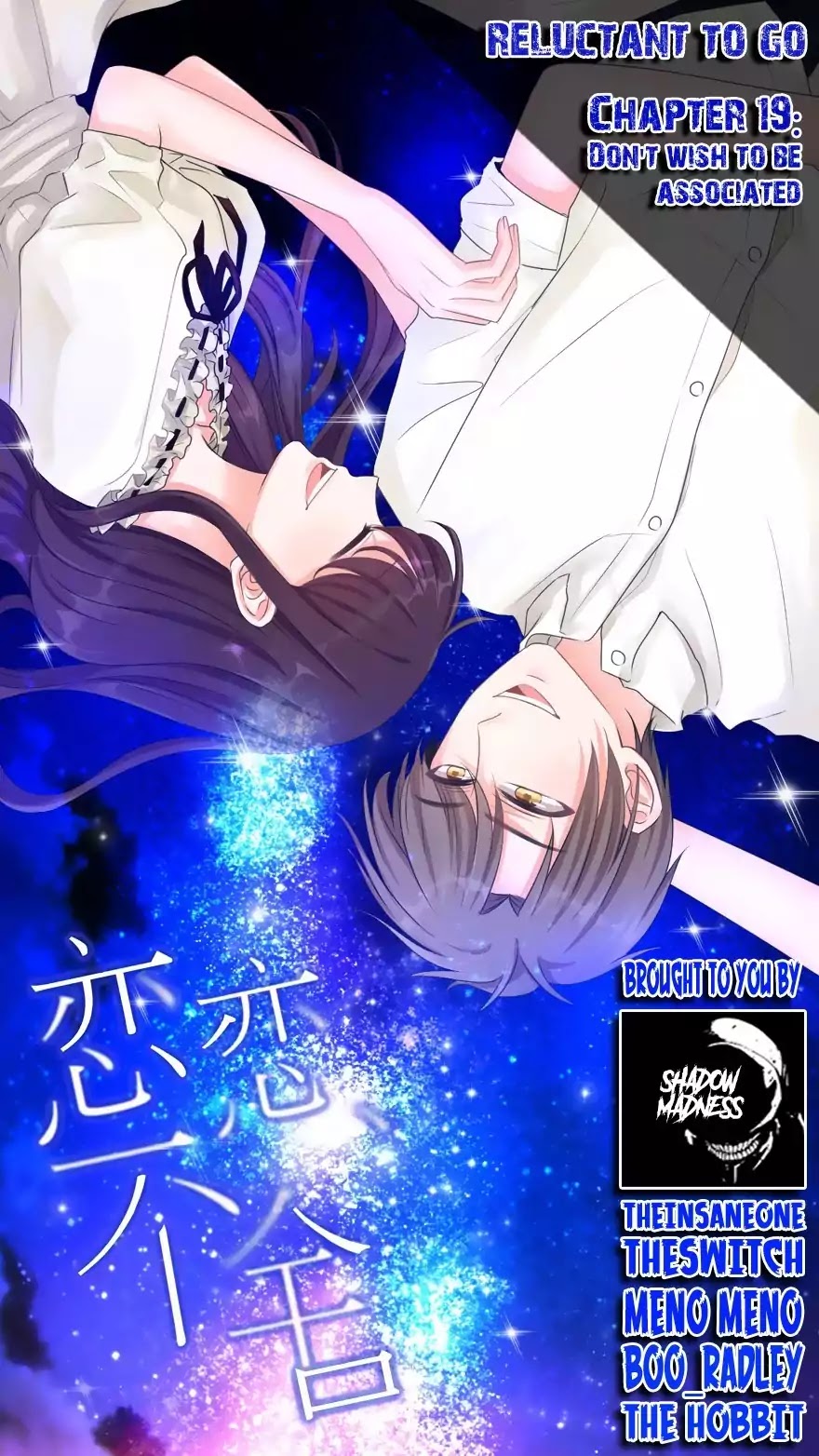 My Obsession Won't Let Me Leave Chapter 19 page 2 - Chapter 19: Don't wish to be associated