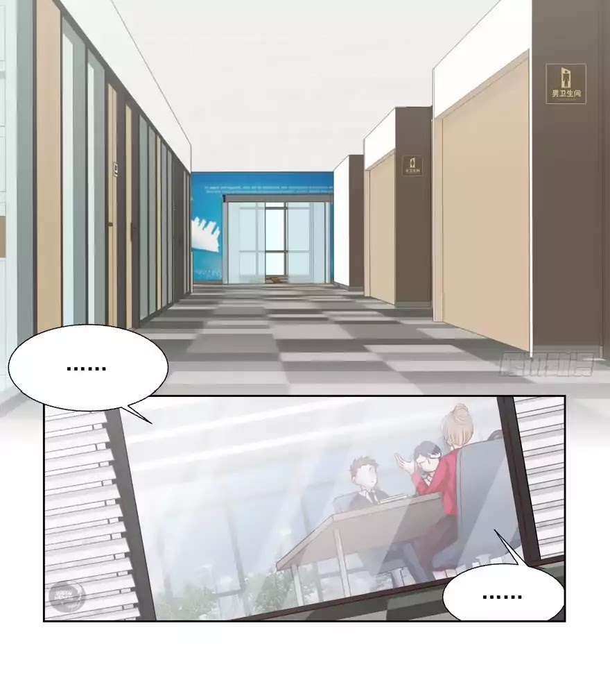 My Obsession Won't Let Me Leave Chapter 25 page 6 - Chapter 25: Wavering Part 1