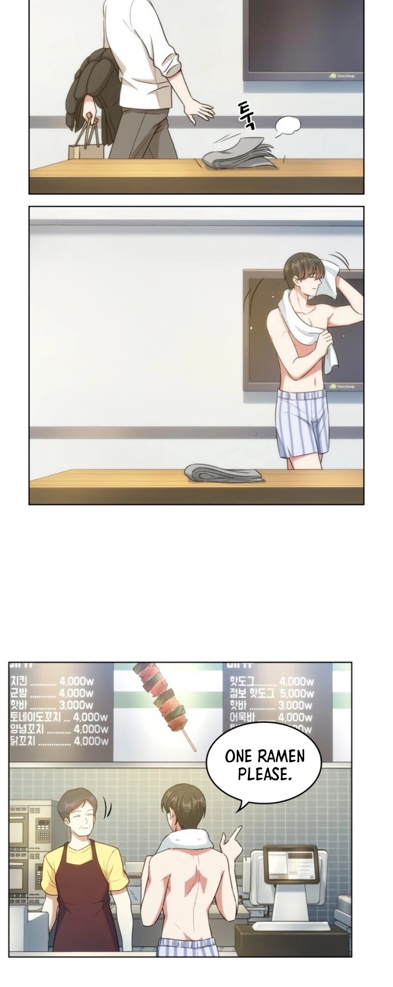 My Office Noona's Story Chapter 17 page 21 - Chapter 17