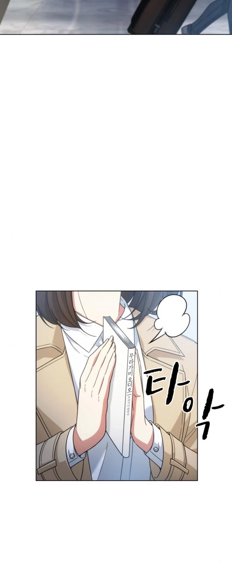 My Office Noona's Story Chapter 39 page 21 - Chapter 39