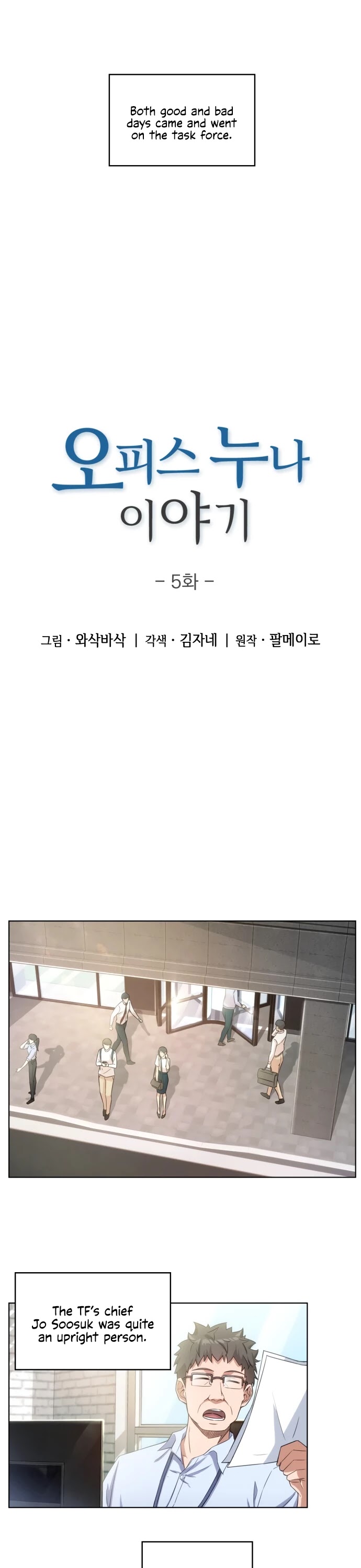 My Office Noona's Story Chapter 5 page 4 - Chapter 5