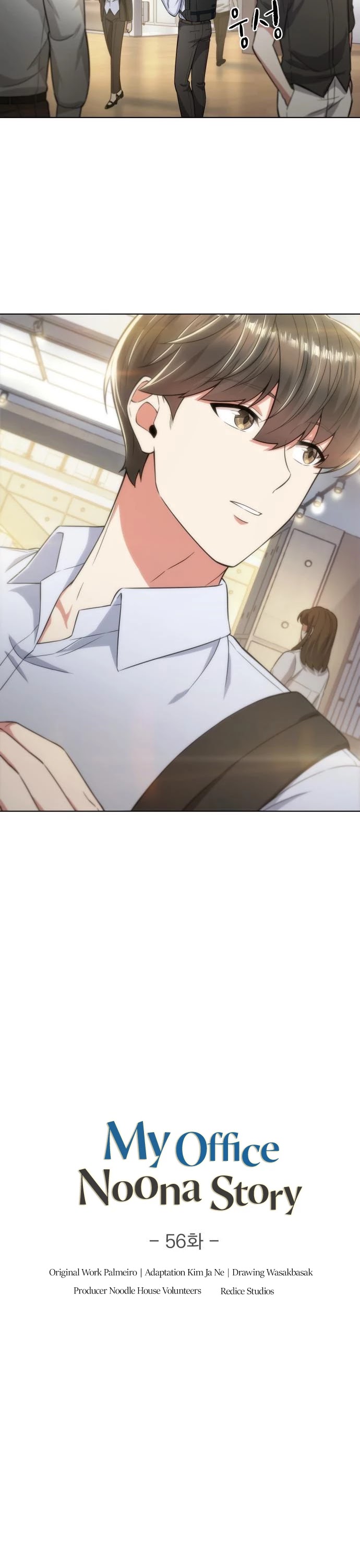 My Office Noona's Story Chapter 56 page 7 - Chapter 56