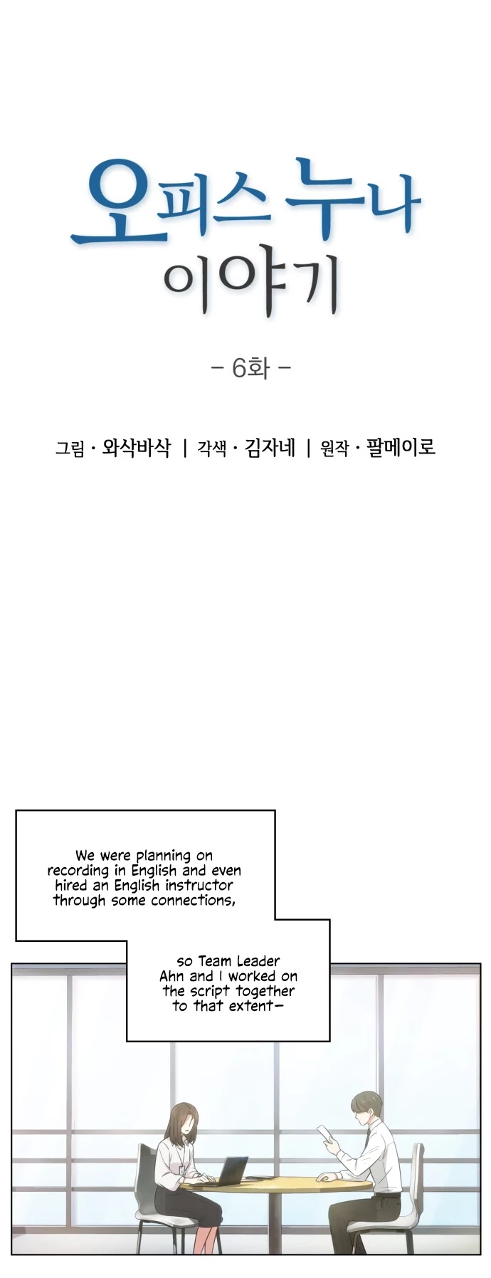 My Office Noona's Story Chapter 6 page 5 - Chapter 6