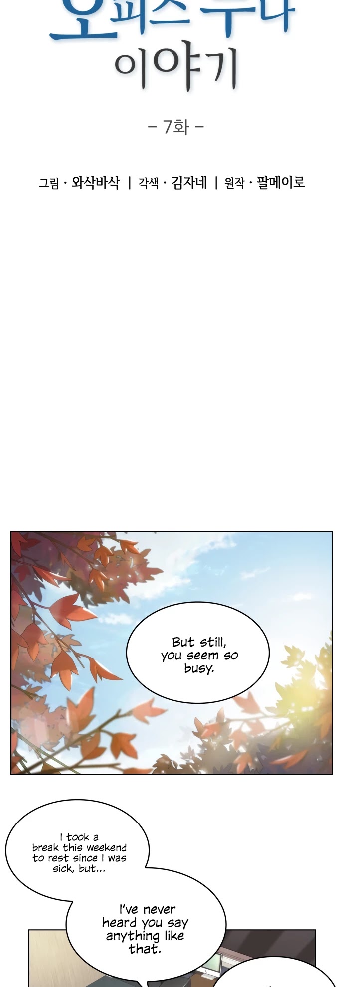 My Office Noona's Story Chapter 7 page 5 - Chapter 7