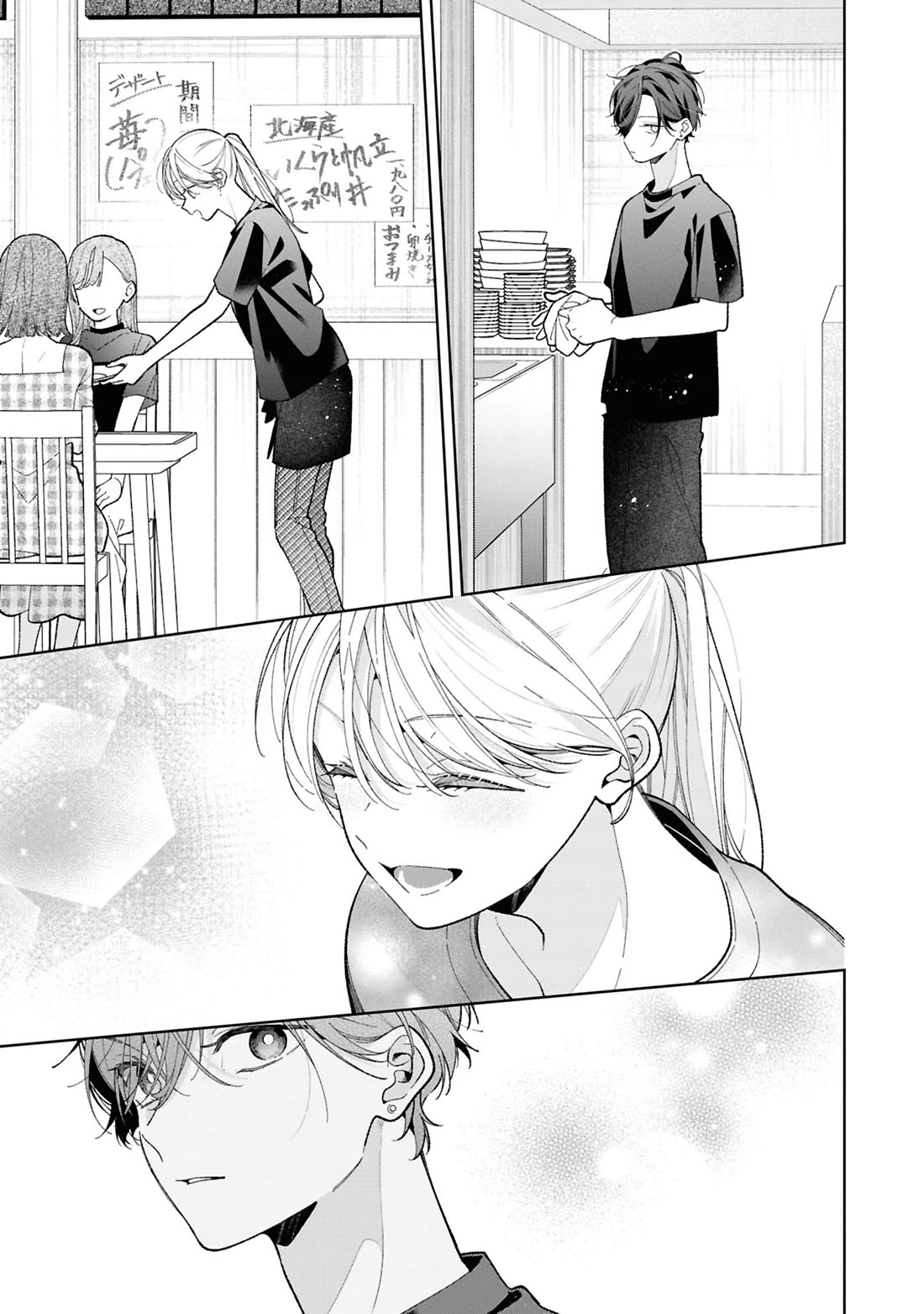 My Older Sister's Friend Is Annoying Chapter 18 page 14 - Chapter 18