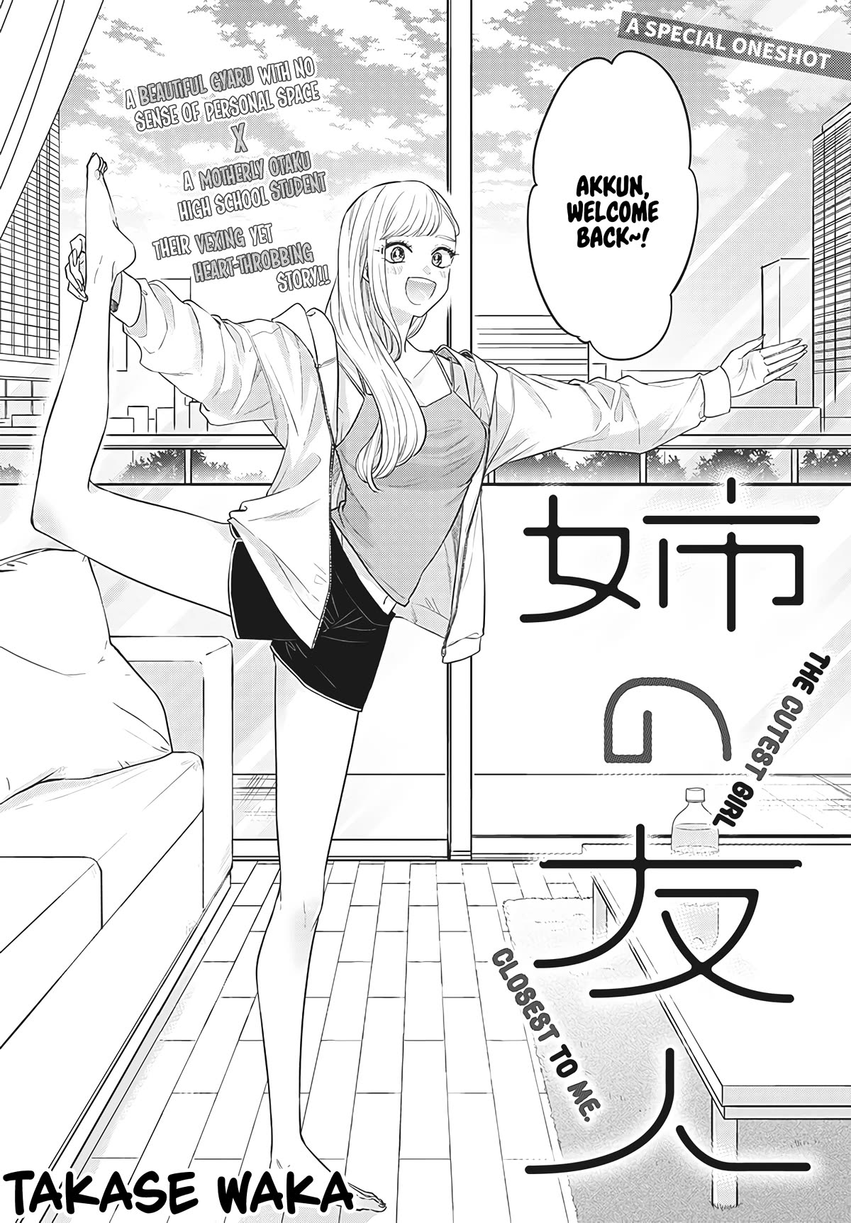 My Older Sister's Friend Chapter 1 page 2 - Chapter 1: Attractiveness is Justice.