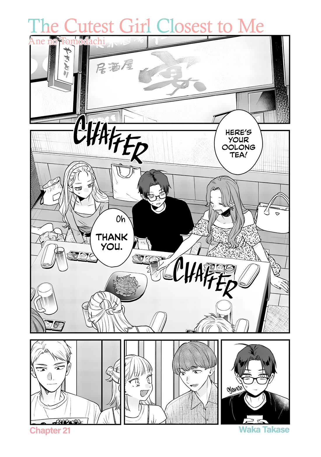 My Older Sister's Friend Chapter 21 page 1 - Chapter 21