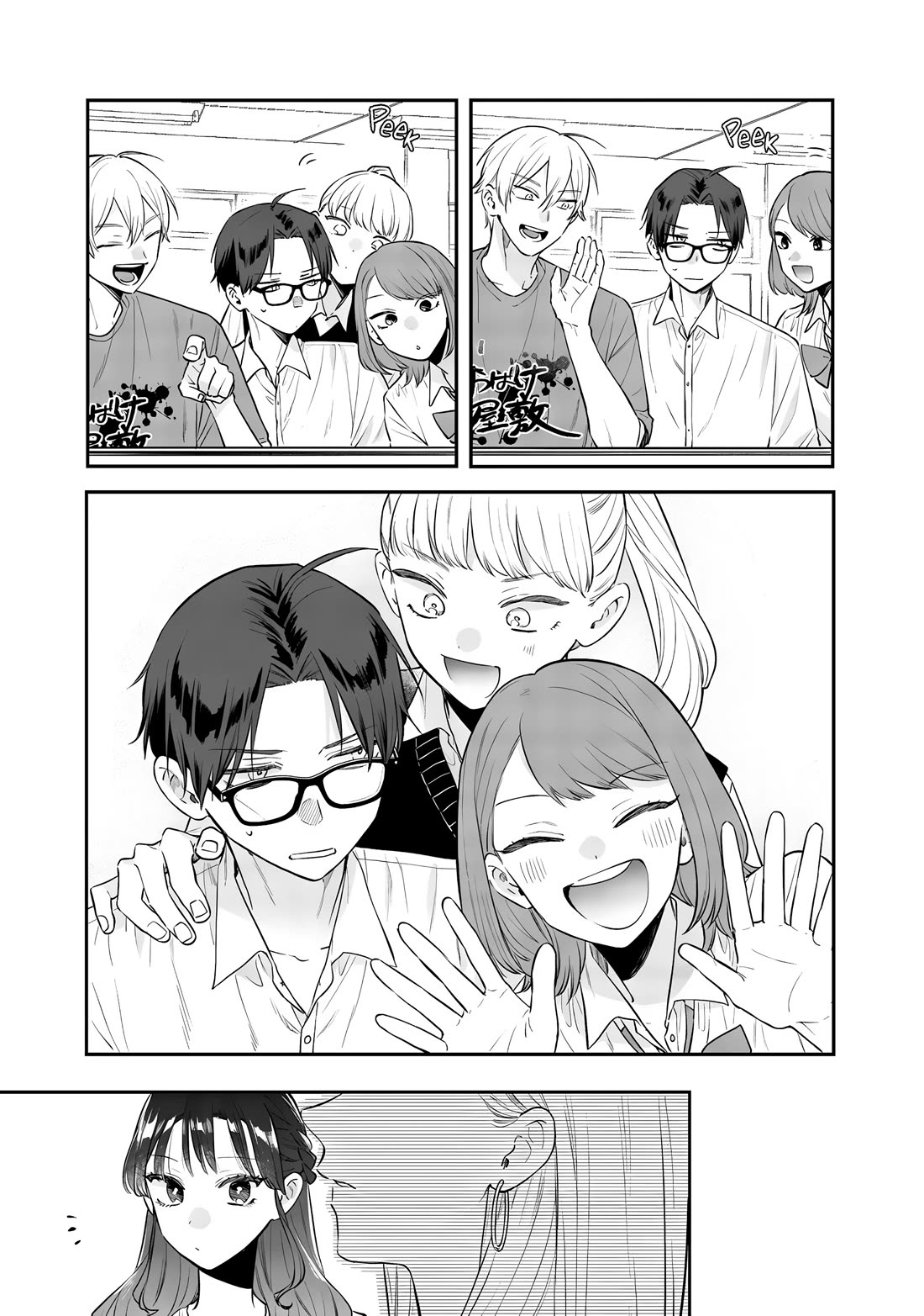 My Older Sister's Friend Chapter 24 page 9 - Chapter 24