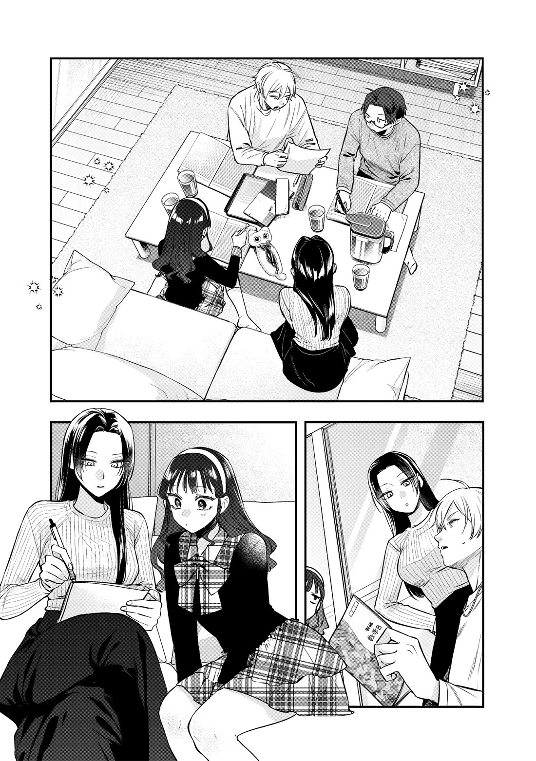 My Older Sister's Friend Chapter 31 page 14 - Chapter 31