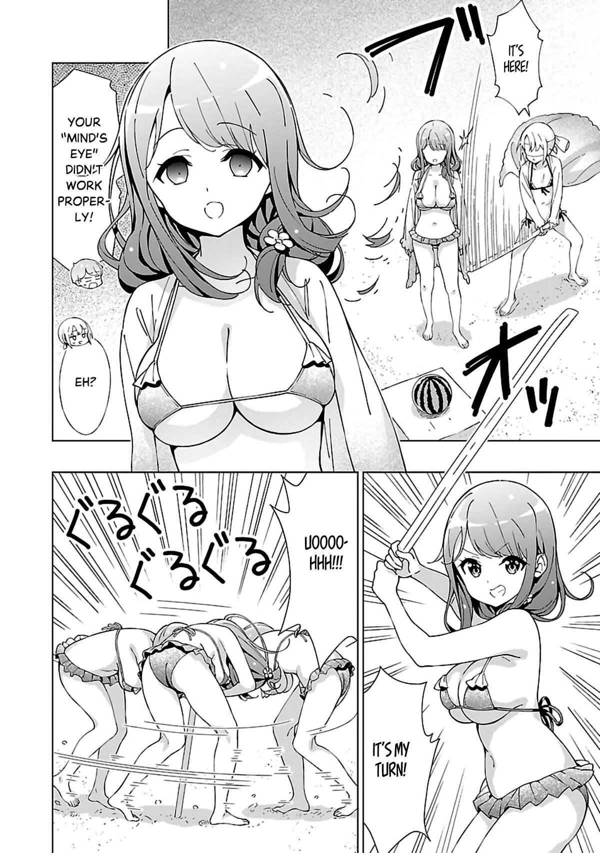 My "Onee-chan's" Personality Changes When She Plays Games Chapter 10 page 4 - Chapter 10: The Sea-Bathing Sister