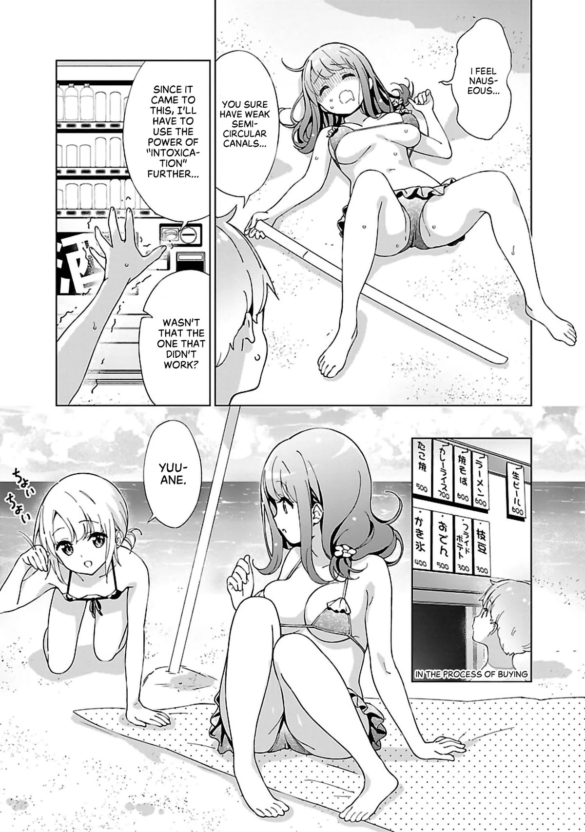 My "Onee-chan's" Personality Changes When She Plays Games Chapter 10 page 5 - Chapter 10: The Sea-Bathing Sister