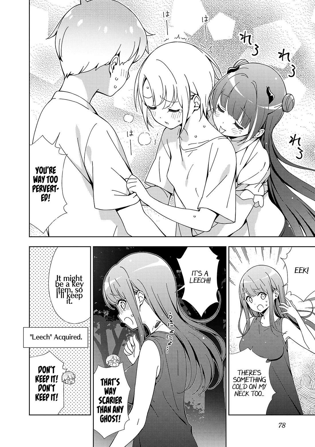 My "Onee-chan's" Personality Changes When She Plays Games Chapter 21 page 5 - Chapter 21: The Horror Game-Playing Older Sister