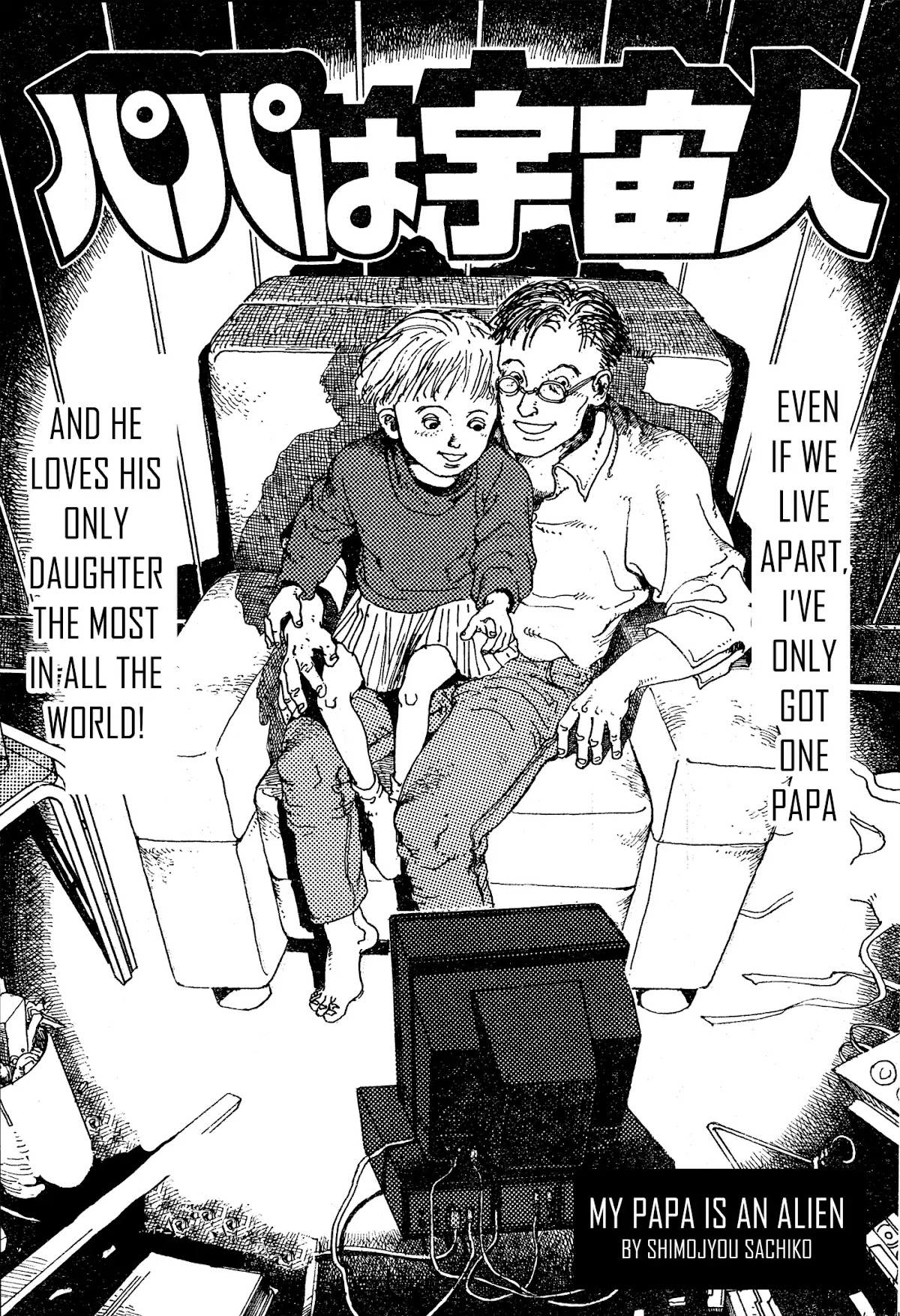 My Papa is an Alien Chapter 0 page 1 - Chapter 0: [One-shot]