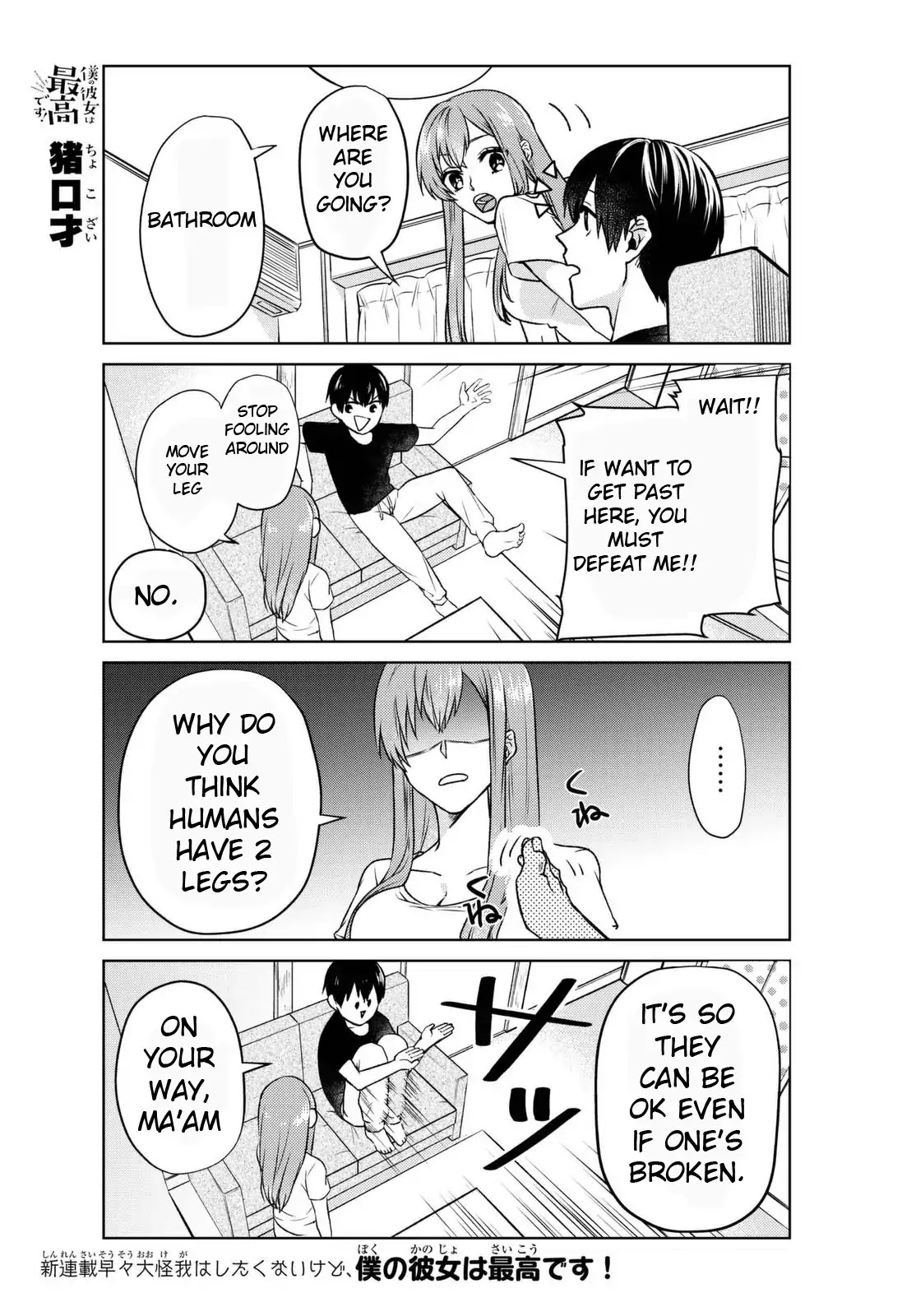 My Perfect Girlfriend! Chapter 1 page 10 - Chapter 1
