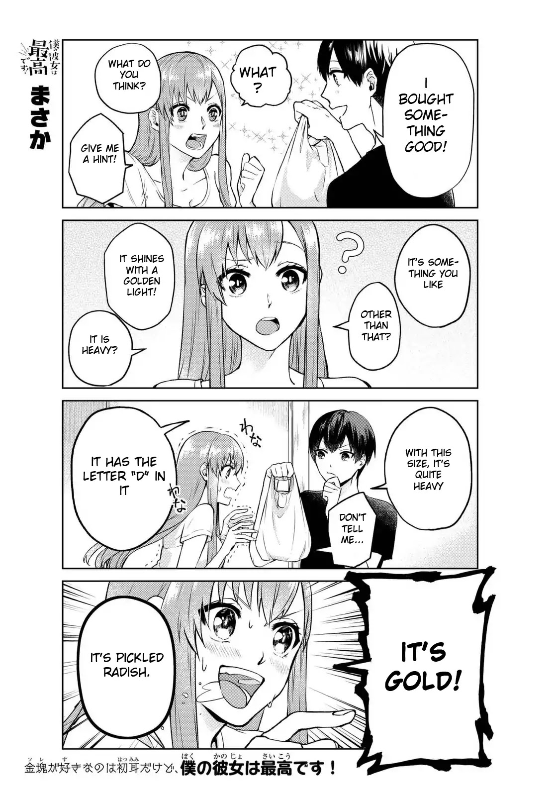 My Perfect Girlfriend! Chapter 1 page 14 - Chapter 1
