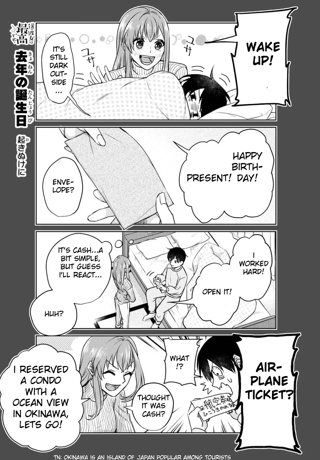 My Perfect Girlfriend! Chapter 1 page 16 - Chapter 1
