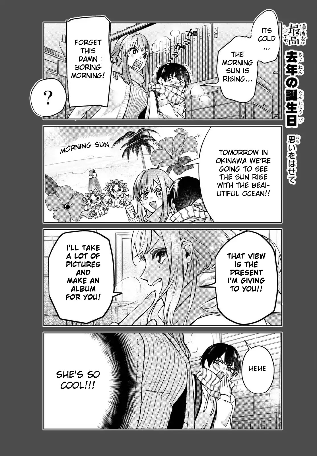 My Perfect Girlfriend! Chapter 1 page 19 - Chapter 1