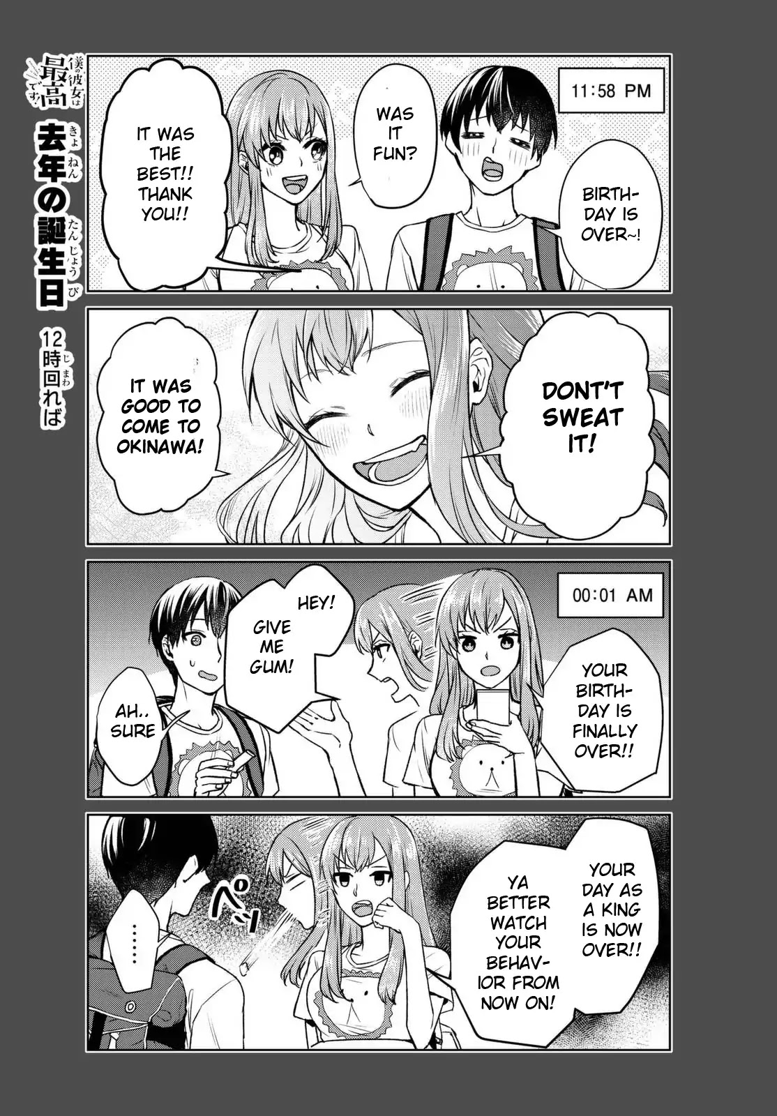My Perfect Girlfriend! Chapter 1 page 20 - Chapter 1