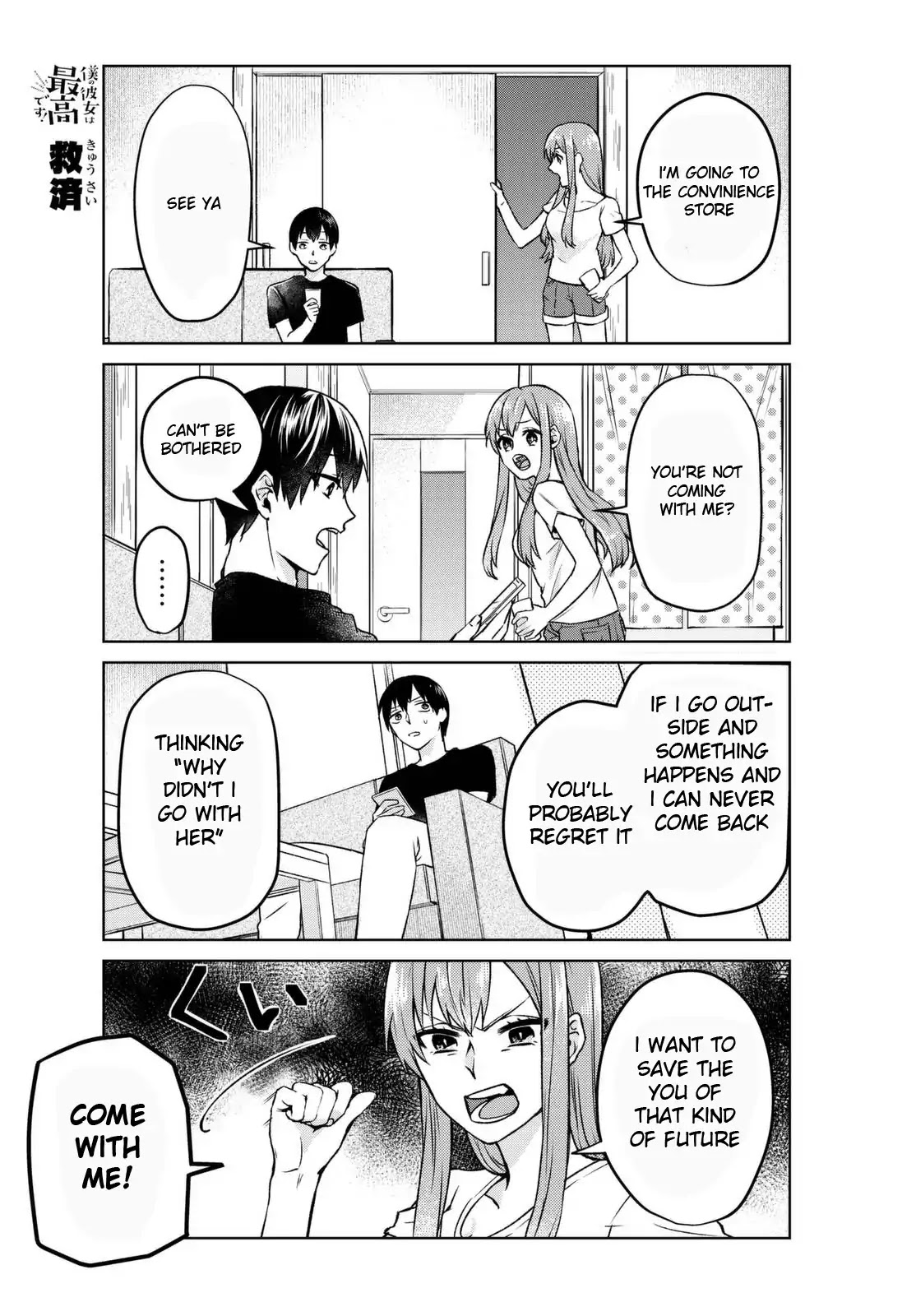 My Perfect Girlfriend! Chapter 1 page 8 - Chapter 1