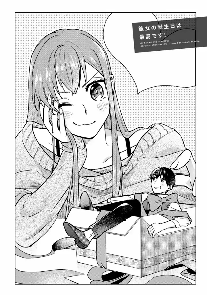 My Perfect Girlfriend! Chapter 11 page 2 - Chapter 11