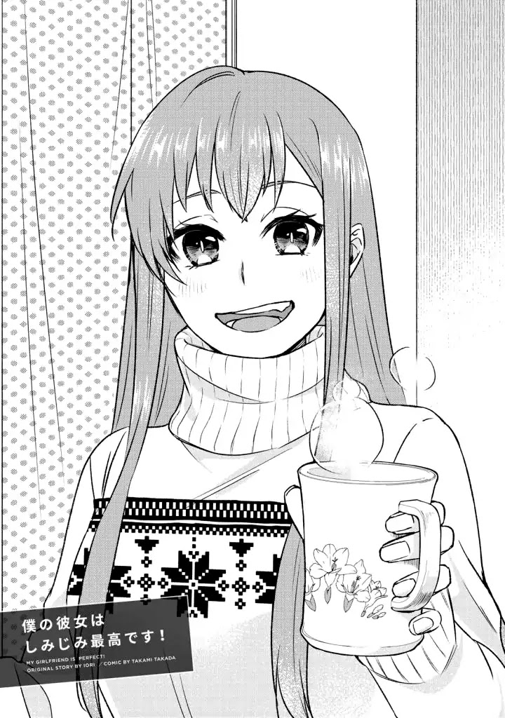 My Perfect Girlfriend! Chapter 12 page 2 - Chapter 12