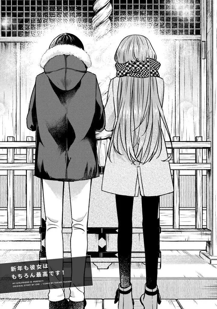 My Perfect Girlfriend! Chapter 15 page 2 - Chapter 15