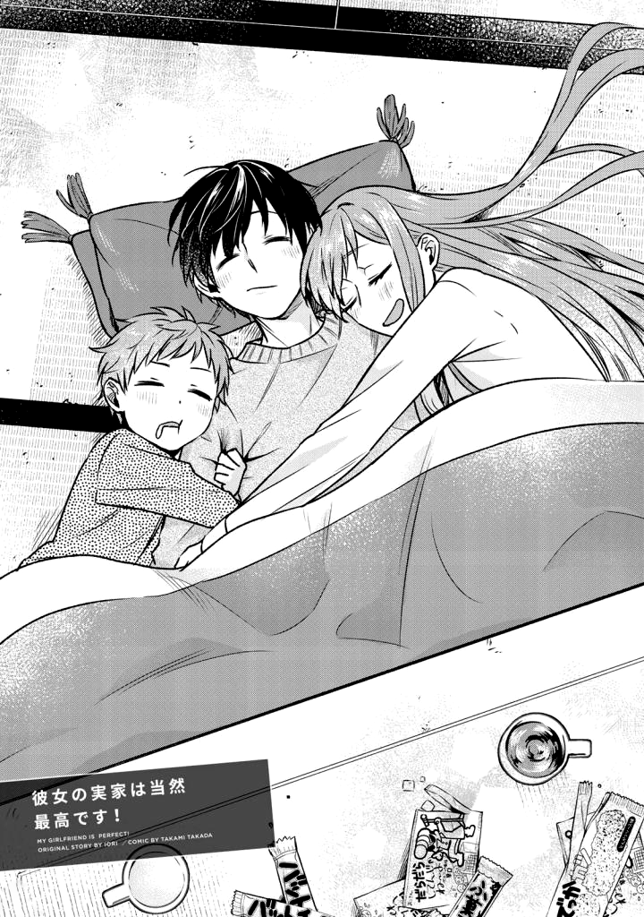 My Perfect Girlfriend! Chapter 17 page 2 - Chapter 17
