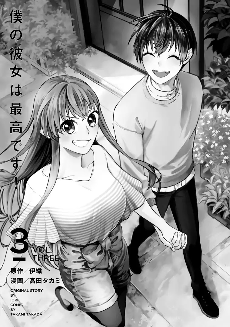 My Perfect Girlfriend! Chapter 18 page 3 - Chapter 18
