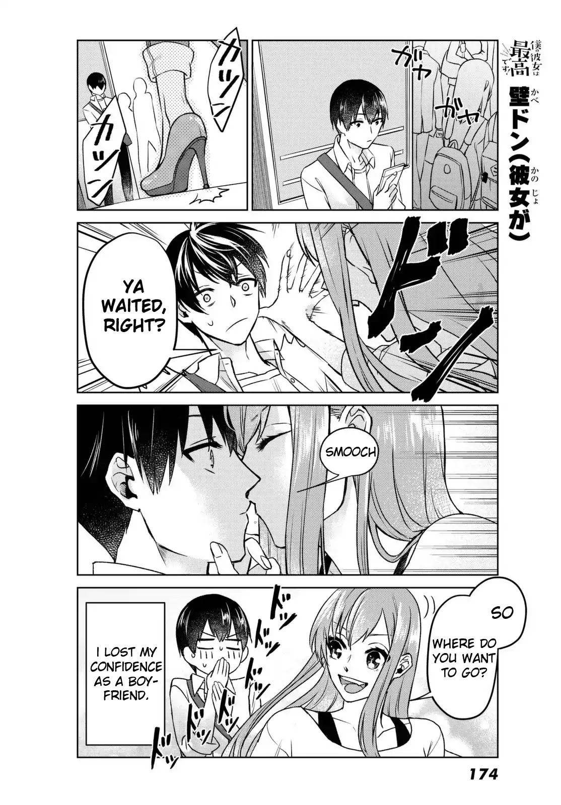 My Perfect Girlfriend! Chapter 2 page 12 - Chapter 2