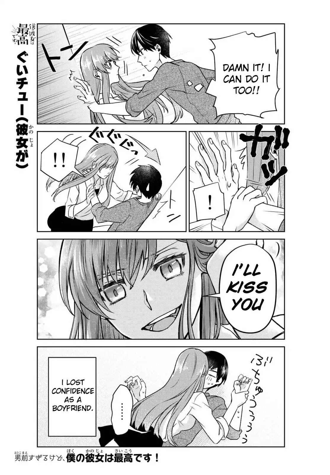 My Perfect Girlfriend! Chapter 2 page 13 - Chapter 2