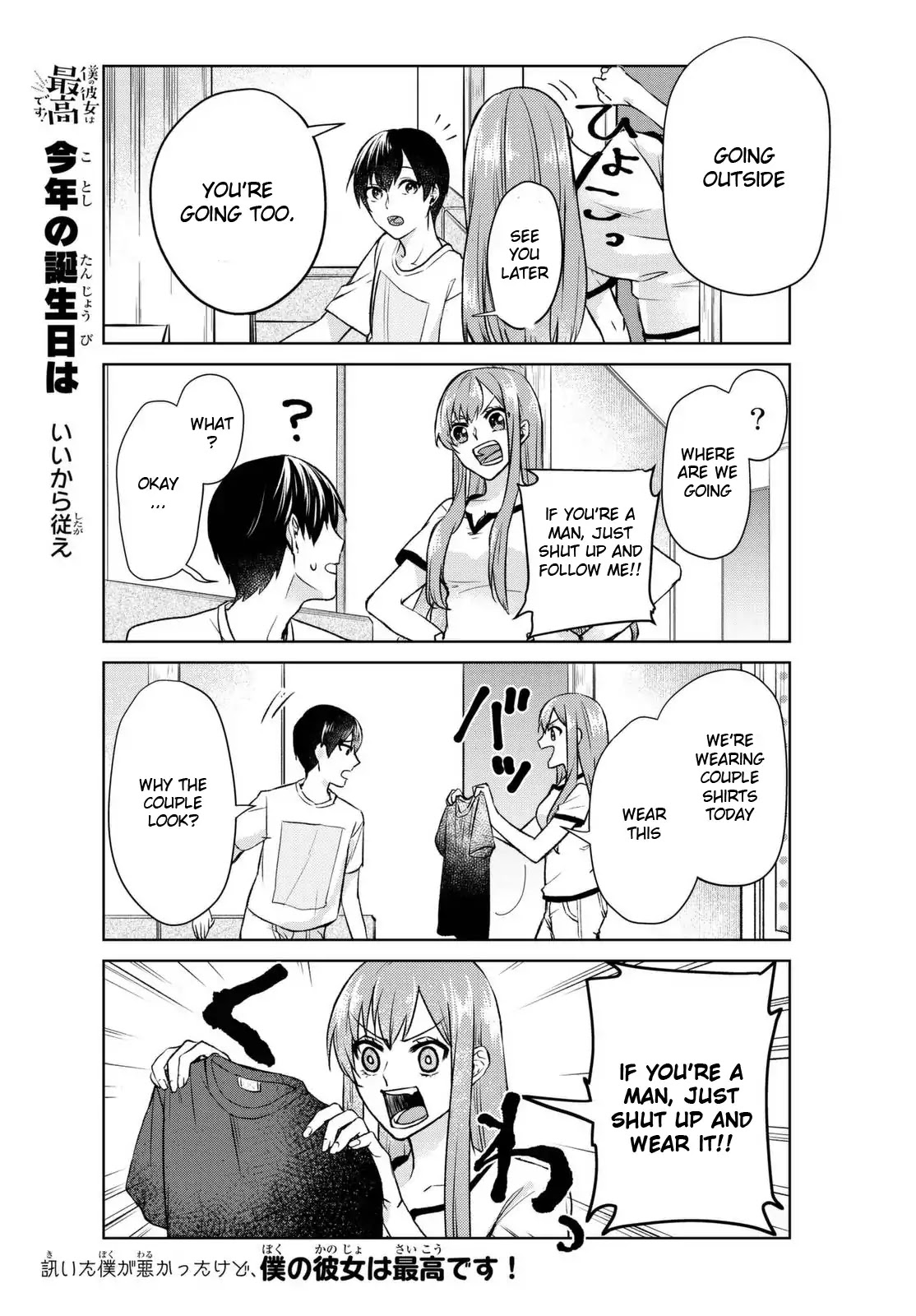My Perfect Girlfriend! Chapter 2 page 7 - Chapter 2
