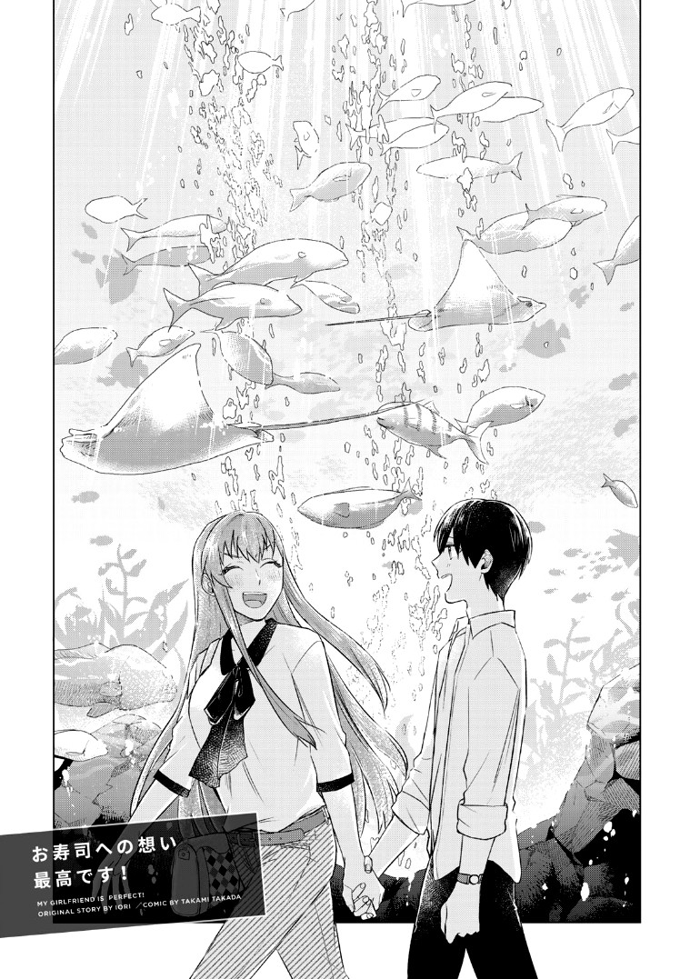 My Perfect Girlfriend! Chapter 20 page 2 - Chapter 20