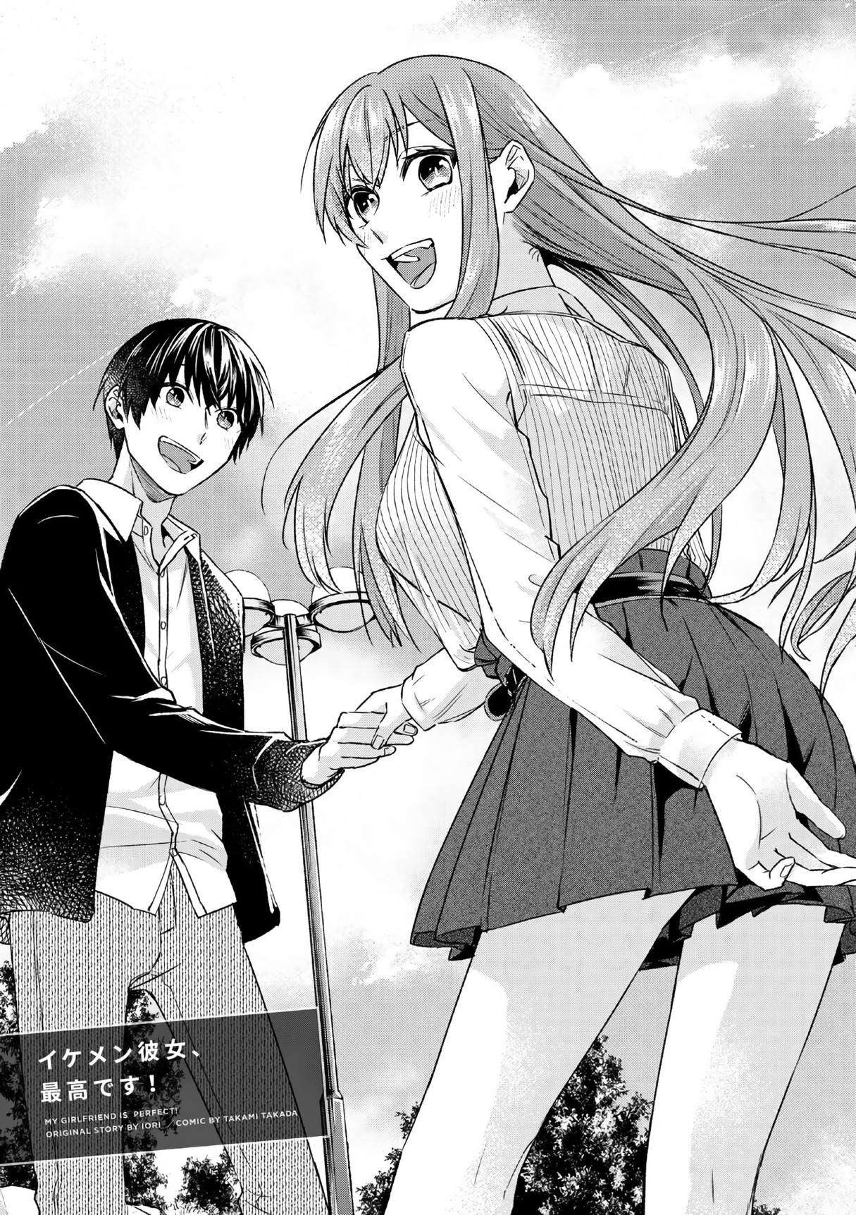 My Perfect Girlfriend! Chapter 22 page 2 - Chapter 22