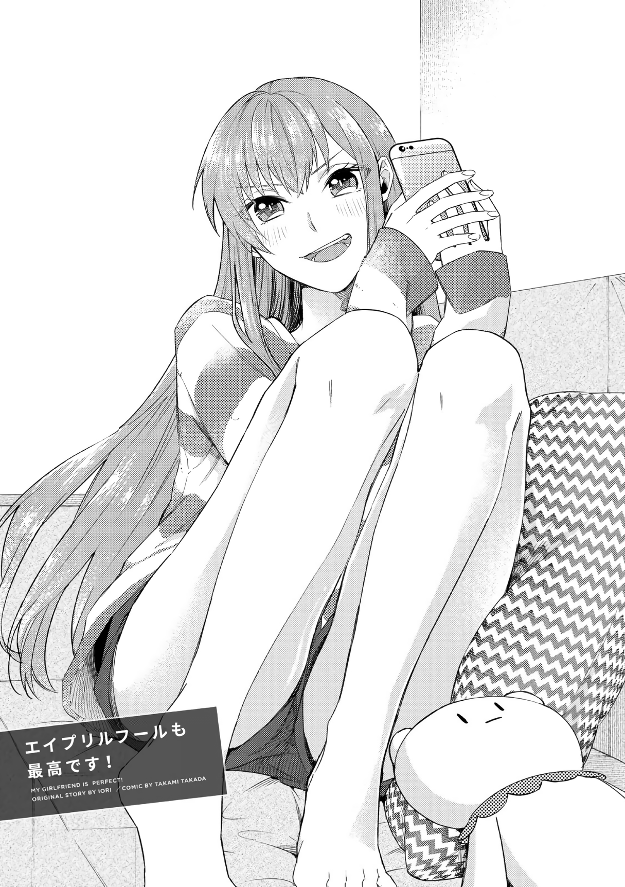 My Perfect Girlfriend! Chapter 23 page 2 - Chapter 23