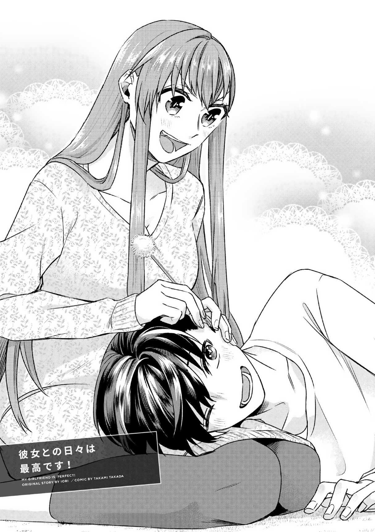 My Perfect Girlfriend! Chapter 25 page 2 - Chapter 25