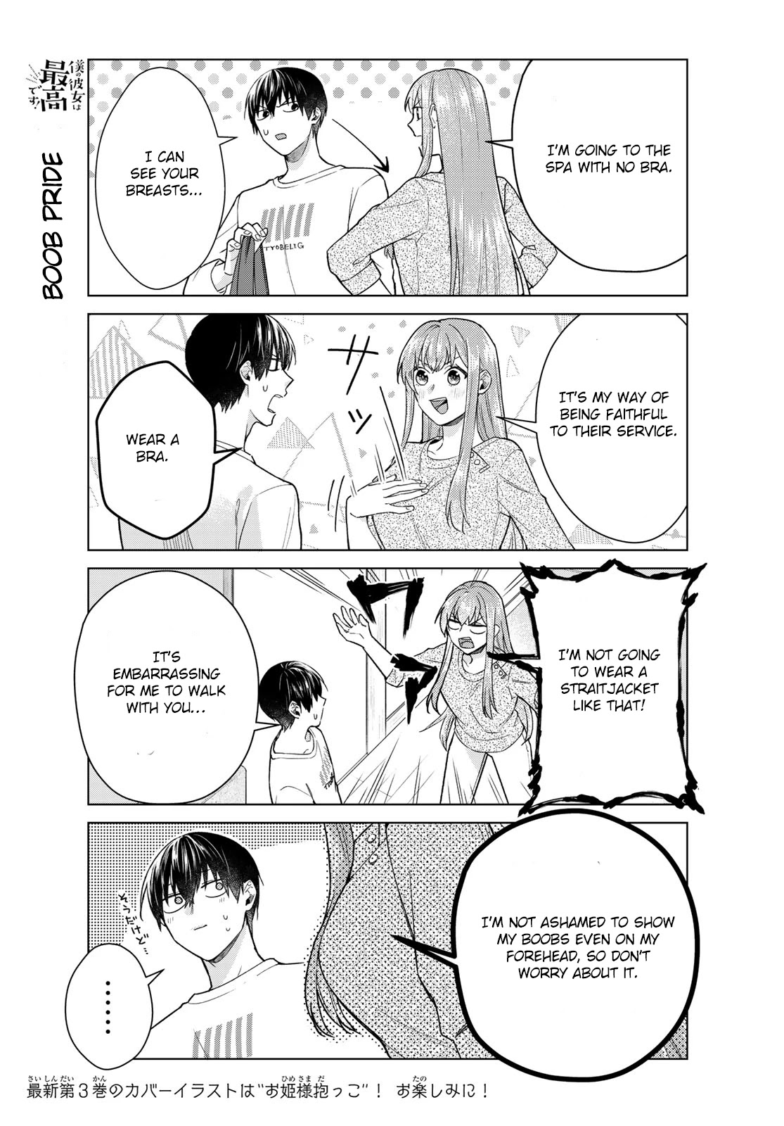 My Perfect Girlfriend! Chapter 27 page 5 - Chapter 27