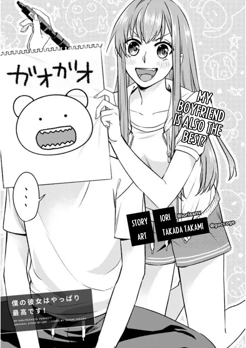 My Perfect Girlfriend! Chapter 3 page 2 - Chapter 3